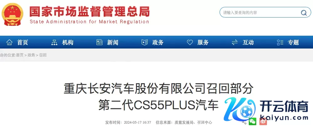 调回车型超20万辆，第二代CS55 PLUS啥情况？