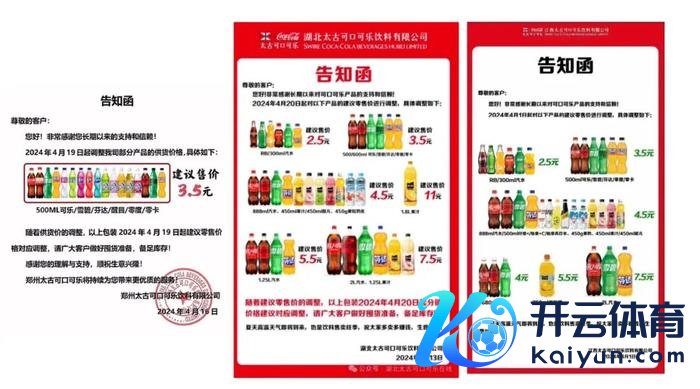 三地太古厚味可乐饮料公司呈报函。图/网罗